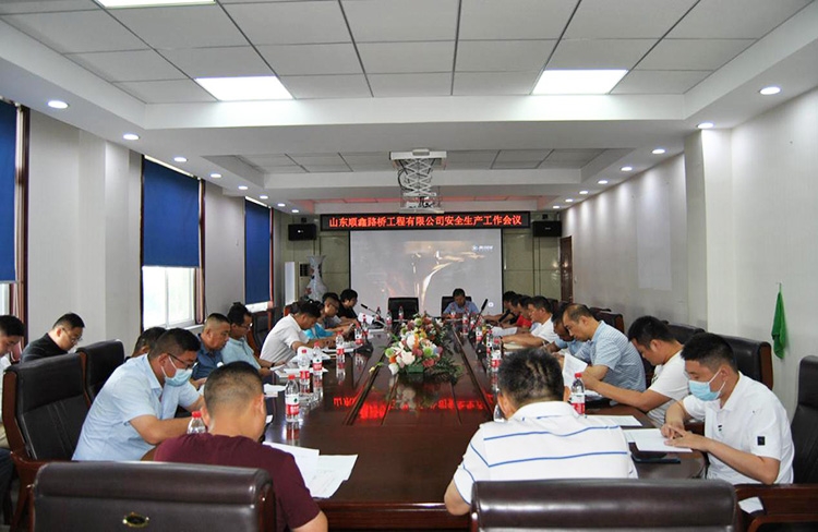 “夏季安全生产工作强化提升活动”系列报道之二—安全生产专项工作会议新闻
