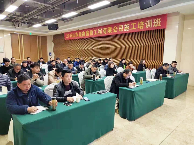 施工培训