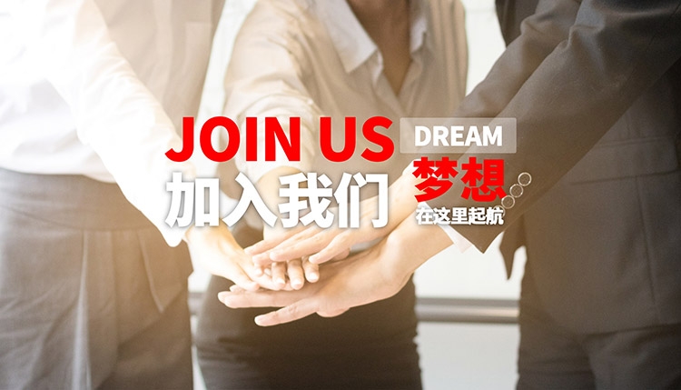 招聘简章