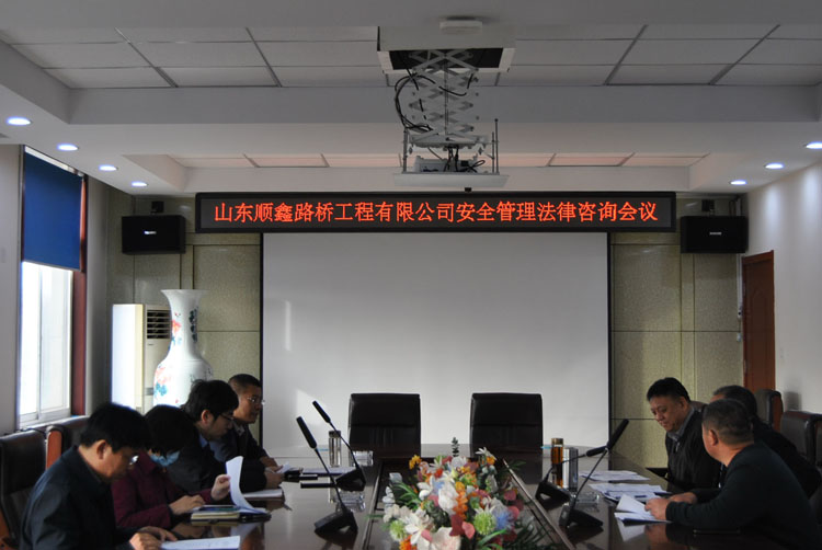 法律讲座