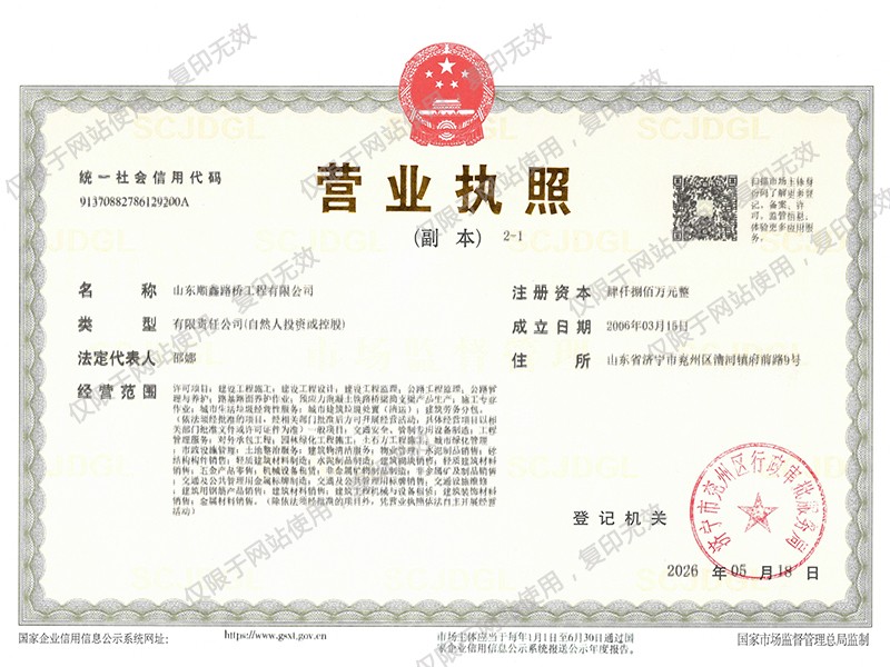 营业执照