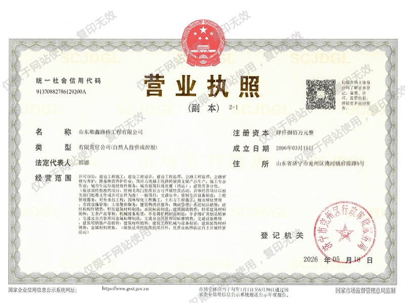 营业执照